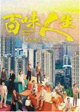 剧情电影空椅子海报