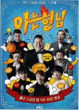 影视幕后访谈节目海报
